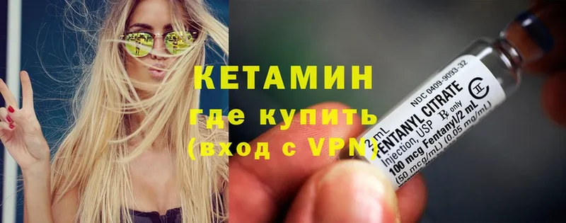 где продают наркотики  Весьегонск  КЕТАМИН ketamine 