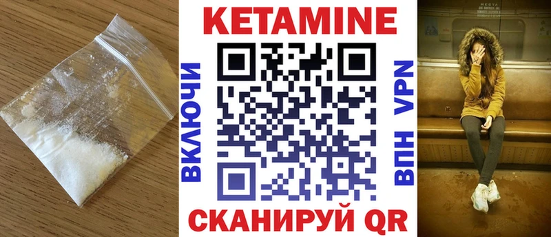 Кетамин ketamine  Весьегонск 