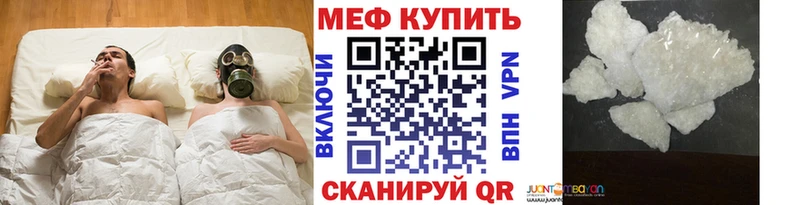 Мефедрон кристаллы Весьегонск